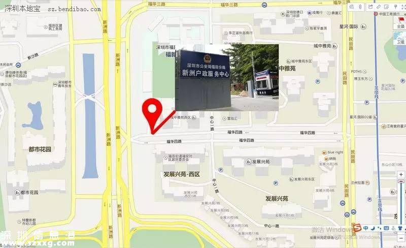 福田警方新洲戶政中心正式對外服務 停車方便辦證快捷