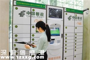 深圳(www.huhuzc.cn)首批24小時(shí)郵局誕生 可去郵局免費(fèi)打印社保賬單