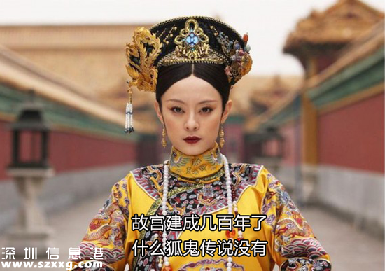 故宮首次公開否認(rèn)鬧鬼，到底傳過哪些靈異事件？