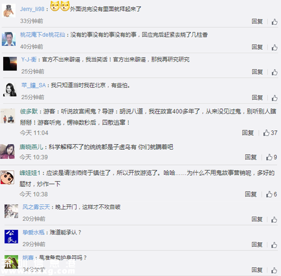 故宮首次公開否認(rèn)鬧鬼，到底傳過哪些靈異事件？