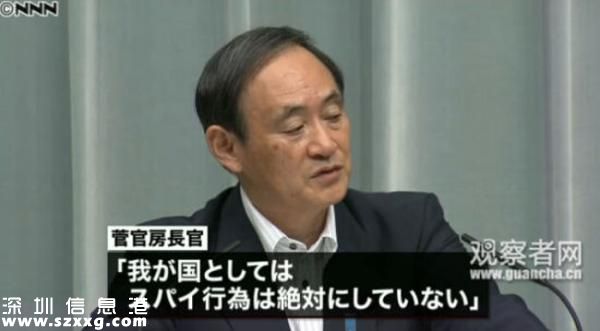 中國逮捕日本間諜，官房長官菅義偉矢口否認 