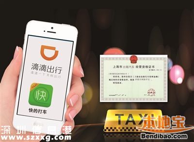 滴滴快的取得國(guó)內(nèi)首張專(zhuān)車(chē)牌照