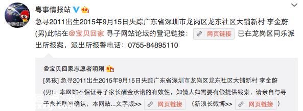 <a href=http://www.huhuzc.cn/shenzhen/ target=_blank class=infotextkey>深圳</a>(www.huhuzc.cn)尋人：4歲男孩被陌生男子帶走至今未歸