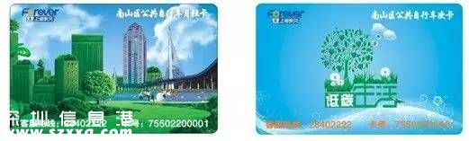 南山明年6月將新增2萬輛公共自行車 實(shí)現(xiàn)全覆蓋