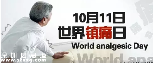 <a href=http://www.huhuzc.cn/shenzhen/ target=_blank class=infotextkey>深圳</a>(www.huhuzc.cn)白領疼痛發(fā)病率遠高全國水平 如何擺脫辦公室疼痛