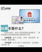 深圳社?？ň歪t(yī)的用法 別等用時(shí)再問(wèn)人