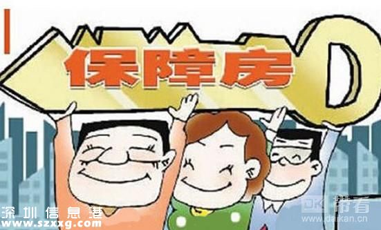 深圳(www.huhuzc.cn)保障房輪候申請(qǐng)家庭突破7萬(wàn) 公租房申請(qǐng)家庭初審中