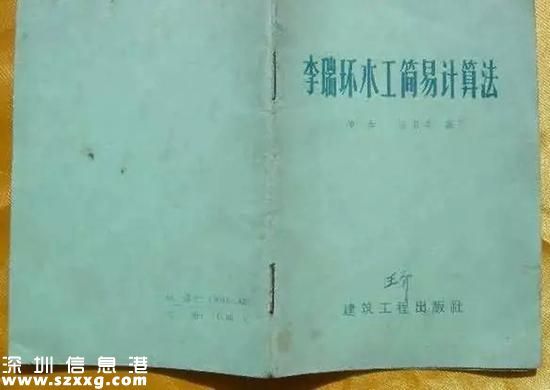 常委的專(zhuān)著《木工簡(jiǎn)易計(jì)算法