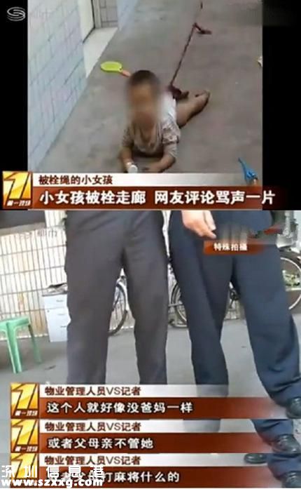 <a href=http://www.huhuzc.cn/shenzhen/ target=_blank class=infotextkey>深圳</a>(www.huhuzc.cn)一父母疑因女兒吵鬧將其常年栓走廊(圖)