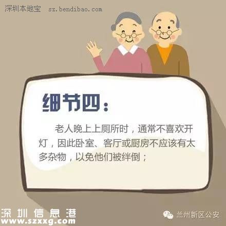 獨居老人家中摔傷 躺地10天終得救