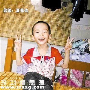 深圳(www.huhuzc.cn)兩兄弟出門四天至今未歸 爸爸媽媽等你們回家
