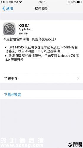iOS 9.1正式版發(fā)布！