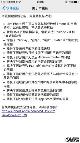 iOS 9.1正式版發(fā)布！