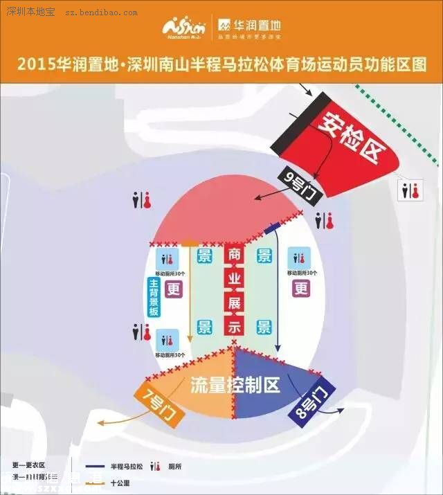 深圳(www.huhuzc.cn)南山半程馬拉松周日開(kāi)跑 全攻略等你來(lái)圍觀