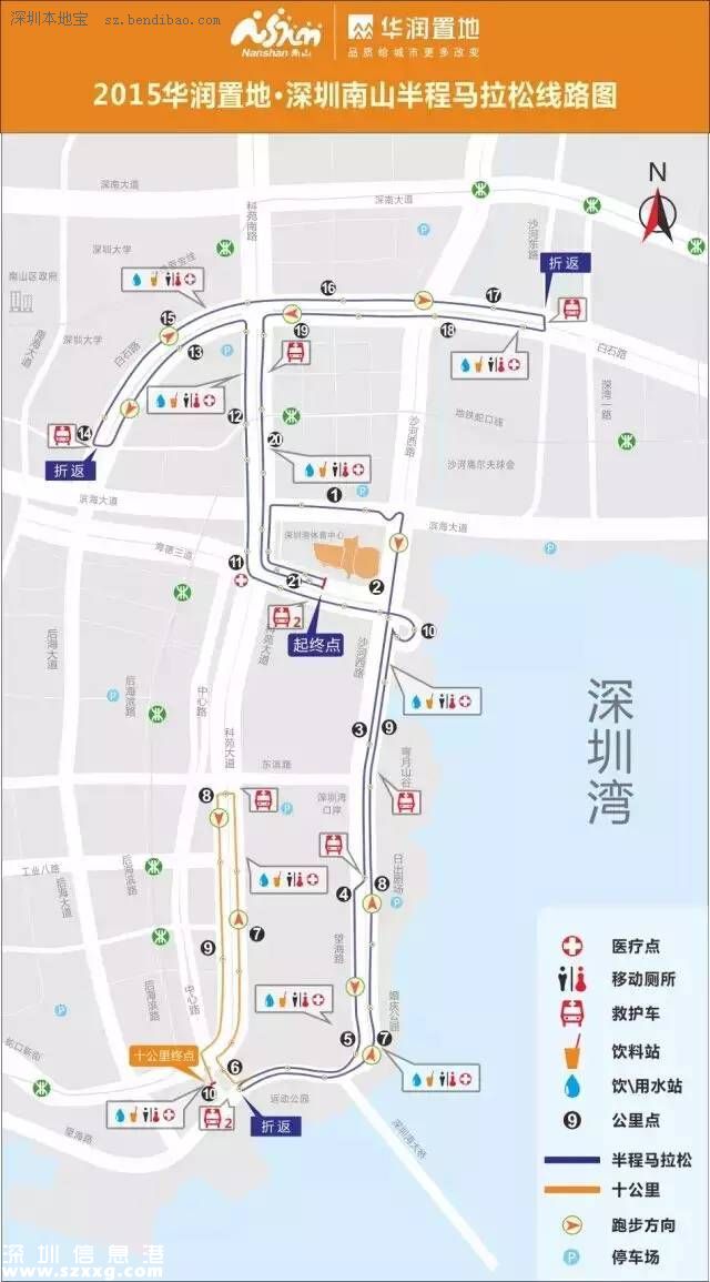 深圳(www.huhuzc.cn)南山半程馬拉松周日開(kāi)跑 全攻略等你來(lái)圍觀