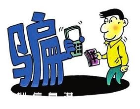 深圳(www.huhuzc.cn)警方反詐騙專線一天被詐騙電話騷擾7000多次