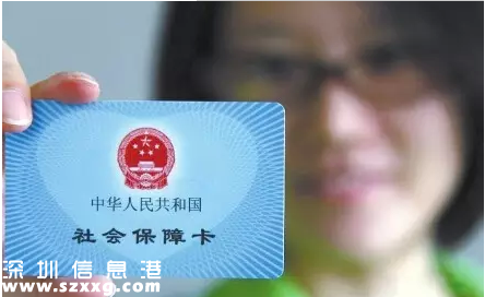 11月起深圳(www.huhuzc.cn)社?？缧腥‖F(xiàn)免手續(xù)費(fèi)