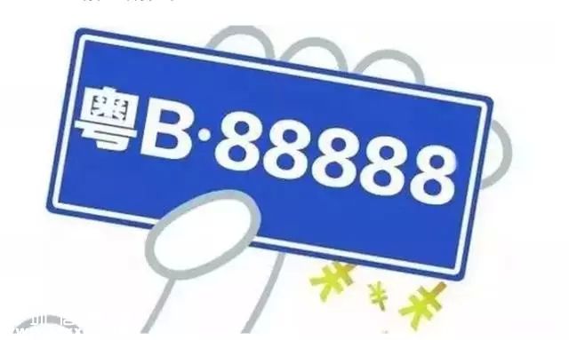 深圳(www.huhuzc.cn)車牌競價或難現(xiàn)暴漲情況 心理價位2萬至3萬