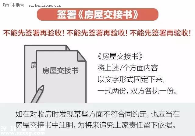一張圖弄明白二手房購買流程及注意事項(xiàng)