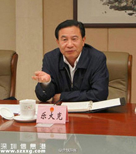 西藏自治區(qū)人大常委會(huì)原副主任樂大克被