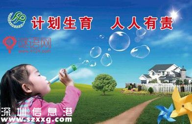  2015年計生宣傳標語