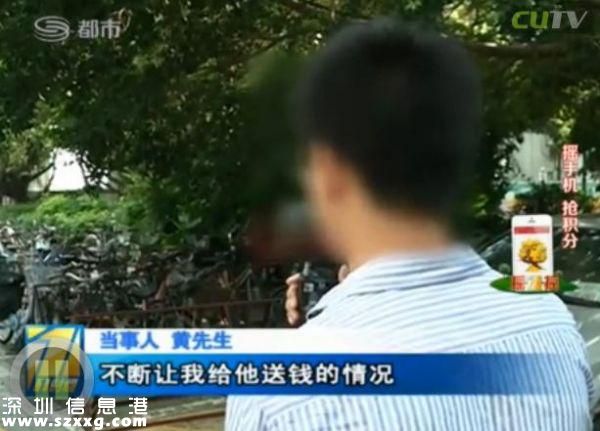 深圳(www.huhuzc.cn)男子電話找特殊服務 不料陷入騙局當中