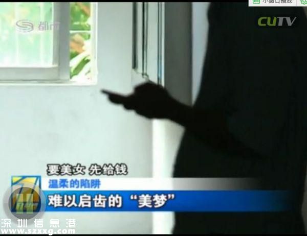 深圳(www.huhuzc.cn)男子電話找特殊服務 不料陷入騙局當中