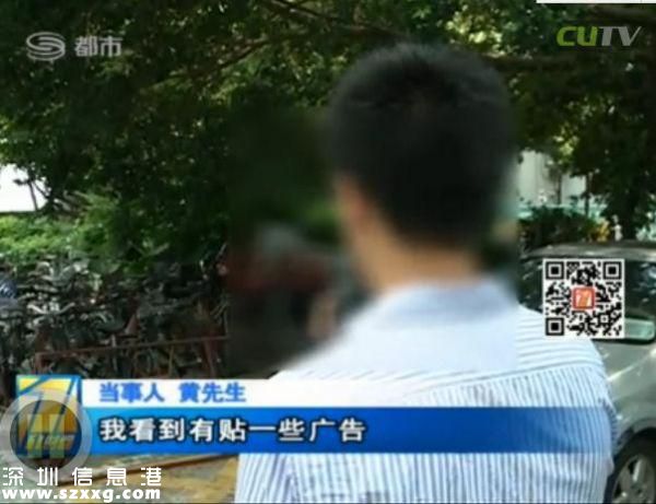 深圳(www.huhuzc.cn)男子電話找特殊服務 不料陷入騙局當中