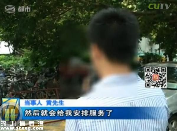 深圳(www.huhuzc.cn)男子電話找特殊服務 不料陷入騙局當中