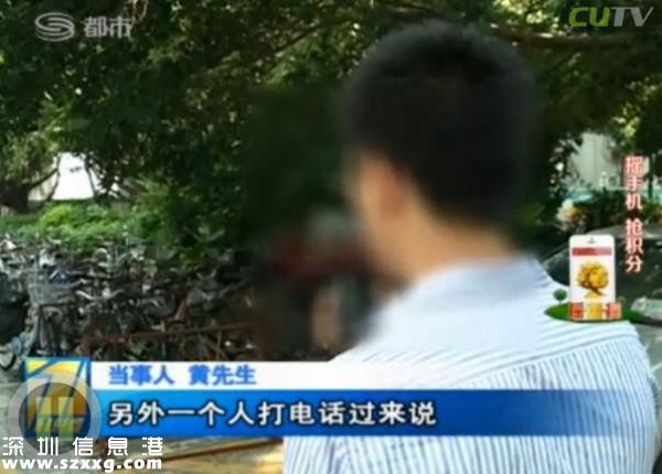 深圳(www.huhuzc.cn)男子電話找特殊服務 不料陷入騙局當中