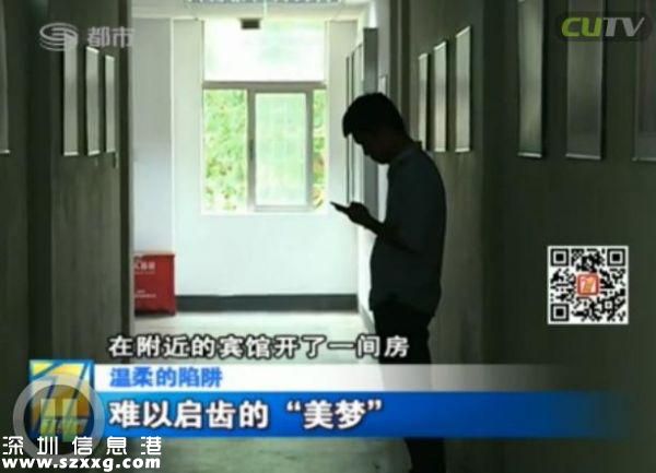 深圳(www.huhuzc.cn)男子電話找特殊服務 不料陷入騙局當中