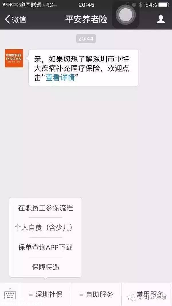 深圳(www.huhuzc.cn)重特大疾病保險(xiǎn)今日開(kāi)始投保 花20元患重病少花錢(qián)