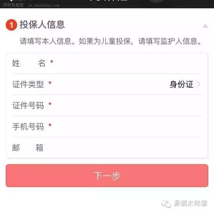 深圳(www.huhuzc.cn)重特大疾病保險(xiǎn)今日開(kāi)始投保 花20元患重病少花錢(qián)