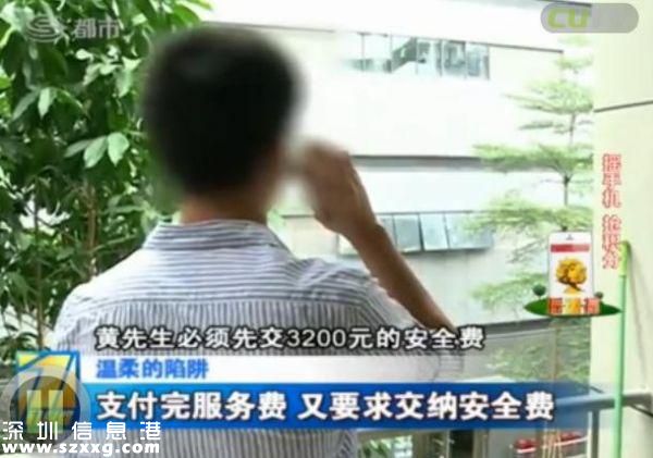 深圳(www.huhuzc.cn)男子電話找特殊服務 不料陷入騙局當中