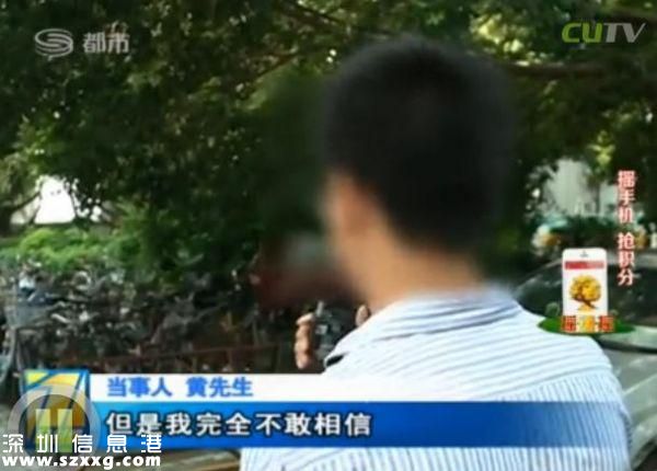 深圳(www.huhuzc.cn)男子電話找特殊服務 不料陷入騙局當中