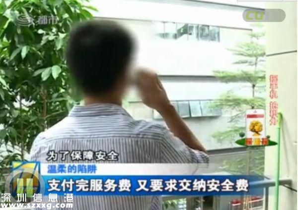 深圳(www.huhuzc.cn)男子電話找特殊服務 不料陷入騙局當中