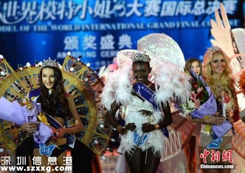 世界模特小姐大賽<a href=http://www.huhuzc.cn/shenzhen/ target=_blank class=infotextkey>深圳</a>(www.huhuzc.cn)落幕 科特迪瓦選手奪魁