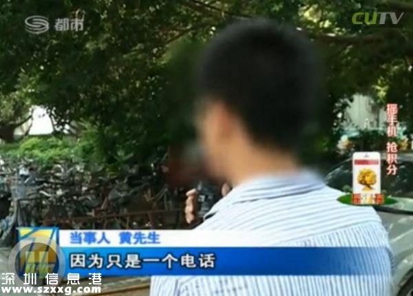深圳(www.huhuzc.cn)男子電話找特殊服務 不料陷入騙局當中