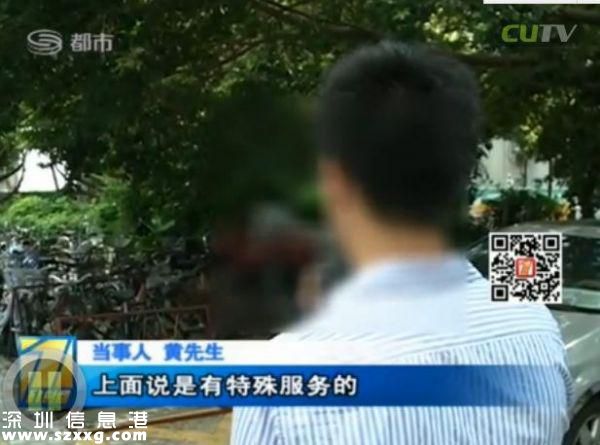 深圳(www.huhuzc.cn)男子電話找特殊服務 不料陷入騙局當中