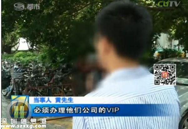 深圳(www.huhuzc.cn)男子電話找特殊服務 不料陷入騙局當中