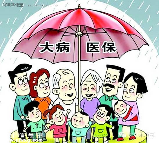 深圳(www.huhuzc.cn)重特大疾病保險(xiǎn)今日開(kāi)始投保 花20元患重病少花錢(qián)