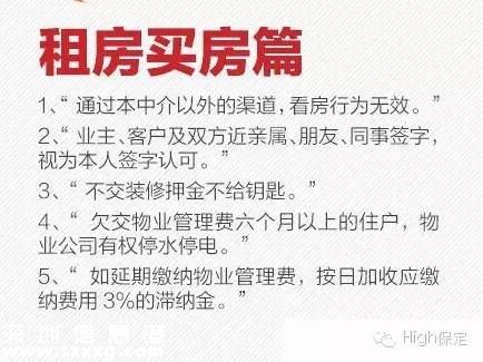 霸王條款有哪些？ 遇到打12315投訴