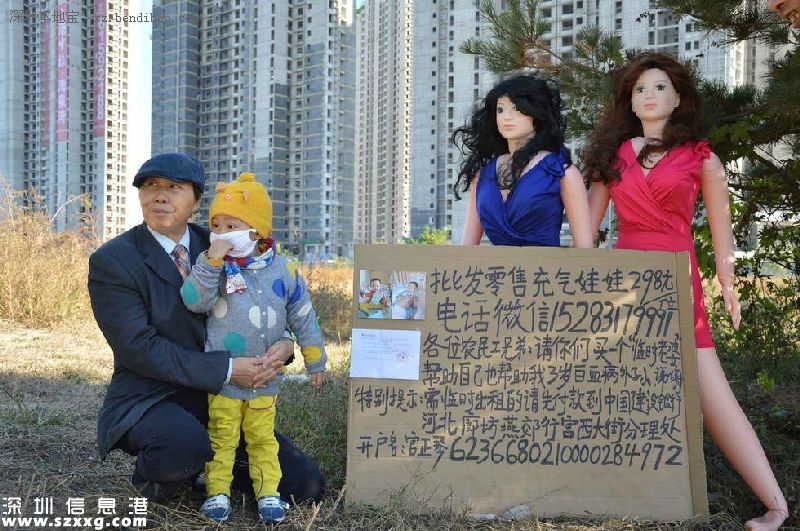 老太工地賣充氣娃娃 為給外孫籌治療費(fèi)