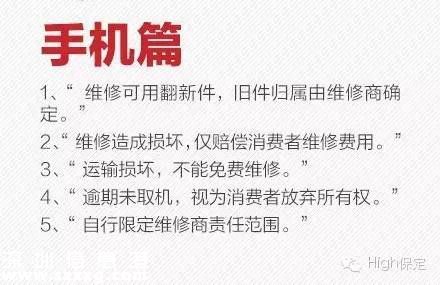 霸王條款有哪些？ 遇到打12315投訴