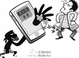 杭州出差女子被騙4萬 沒想到改簽機(jī)票竟是連環(huán)騙局
