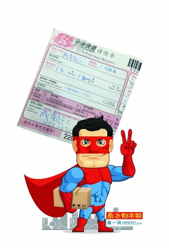 11月起快遞實(shí)行實(shí)名制 “咸蛋超人”仍過關(guān)