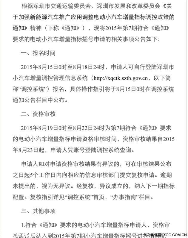 重大利好！深圳(www.huhuzc.cn)小汽車搖號政策放寬！