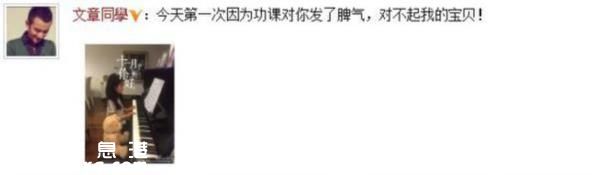 文章對(duì)女兒發(fā)脾氣