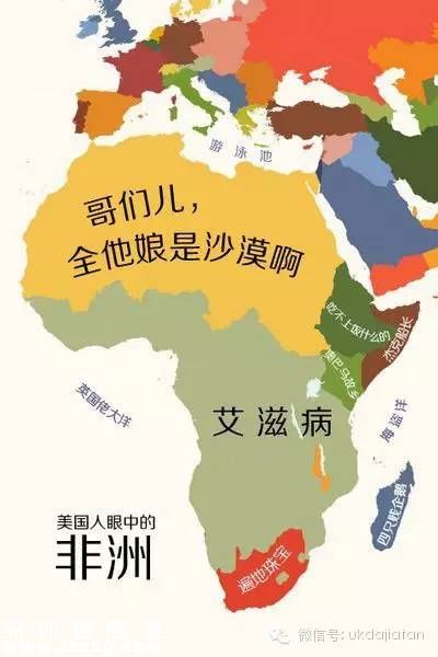 “世界偏見地圖”走紅：中國(guó)是個(gè)大超市