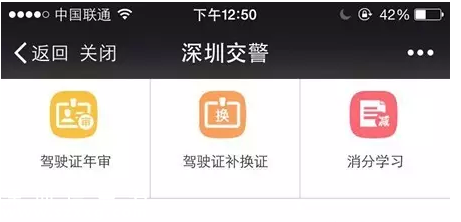 深圳(www.huhuzc.cn)交警星級(jí)用戶服務(wù)升級(jí) 駕駛員在線學(xué)習(xí)可抵6分